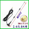 Hot Sales WIFI Dual Band Magnetic Antenna GL-DY856 Asialeren