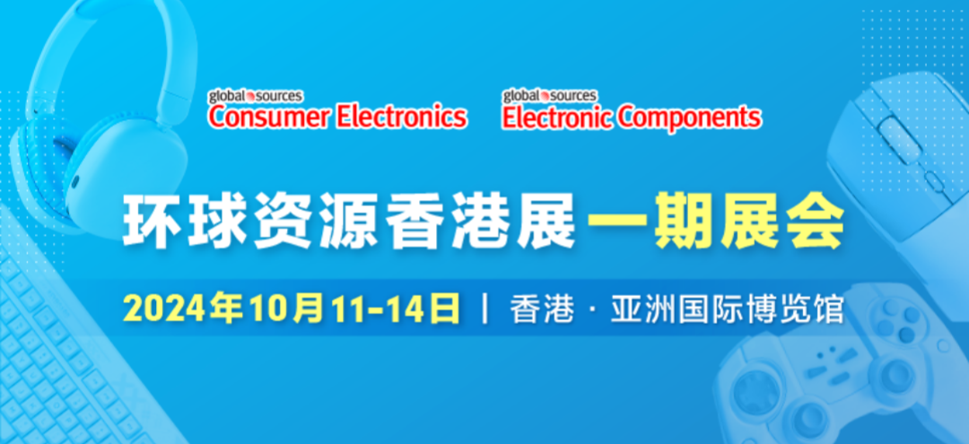 Global Sources Consumer Electronics Show