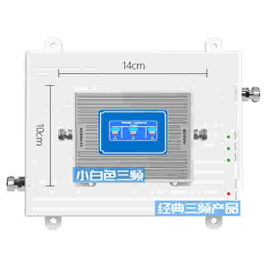 900/1800/2100MHz Classic Tri-Band Frequency-Divided Signal Booster