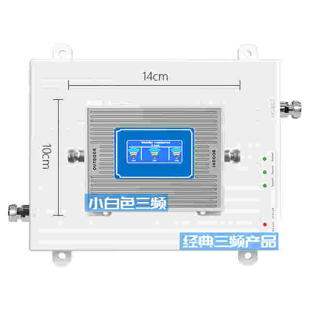 900/1800/2100MHz Classic Tri-Band Frequency-Divided Signal Booster